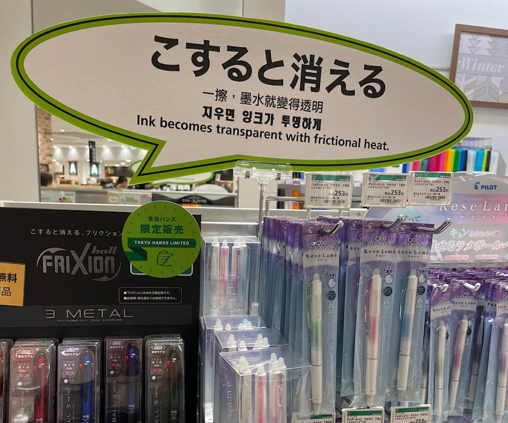 Why We Go Crazy for Japanese Stationery – MIZU NO OTO