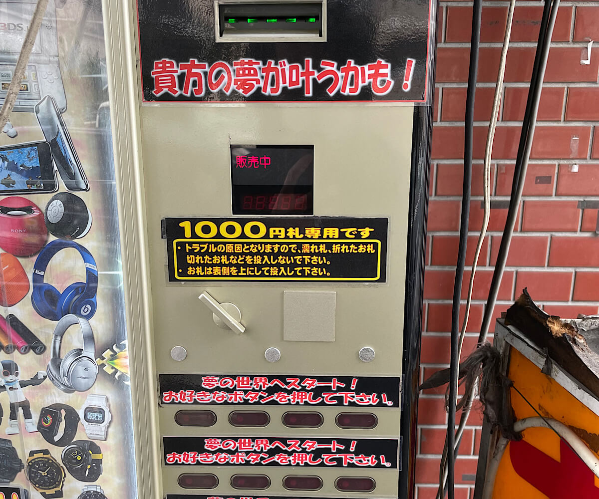 Amazing Japanese Vending Machines Part 2