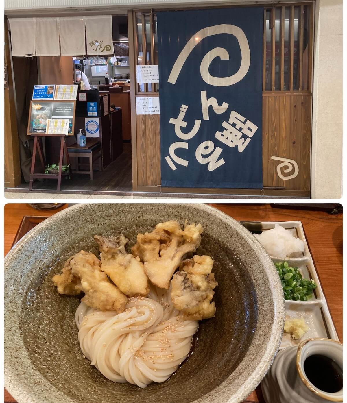 MustGo Udon Shops in Osaka