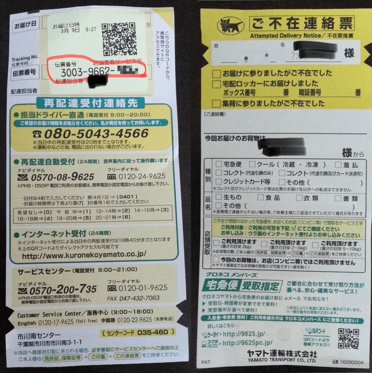 How to Ask for a Redelivery & History of TAQBIN