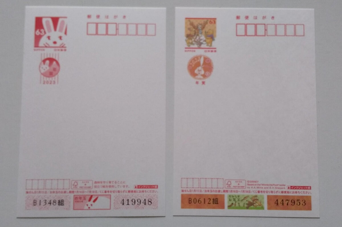 Nengajo New Year’s postcards in Japan